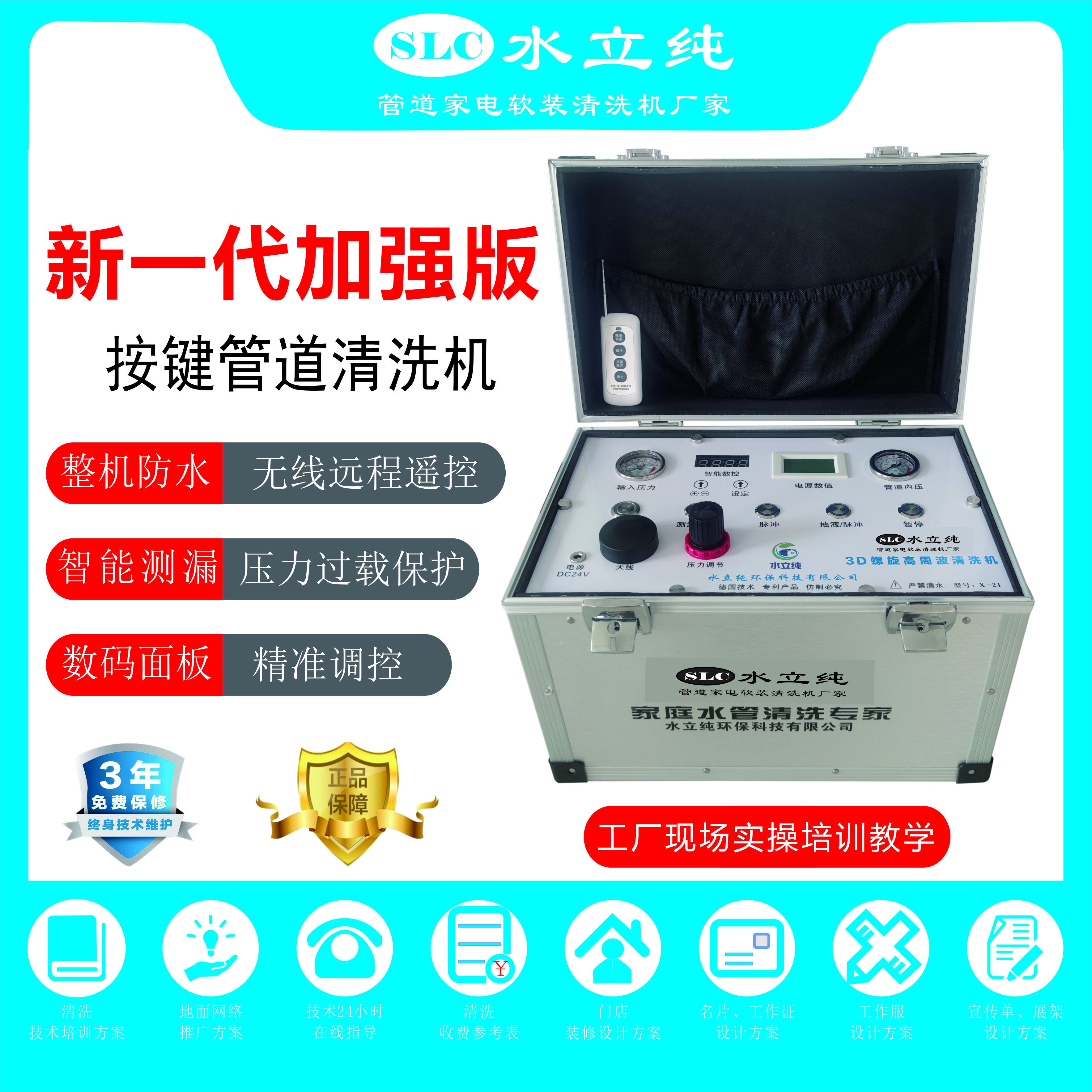专用管道清洗机