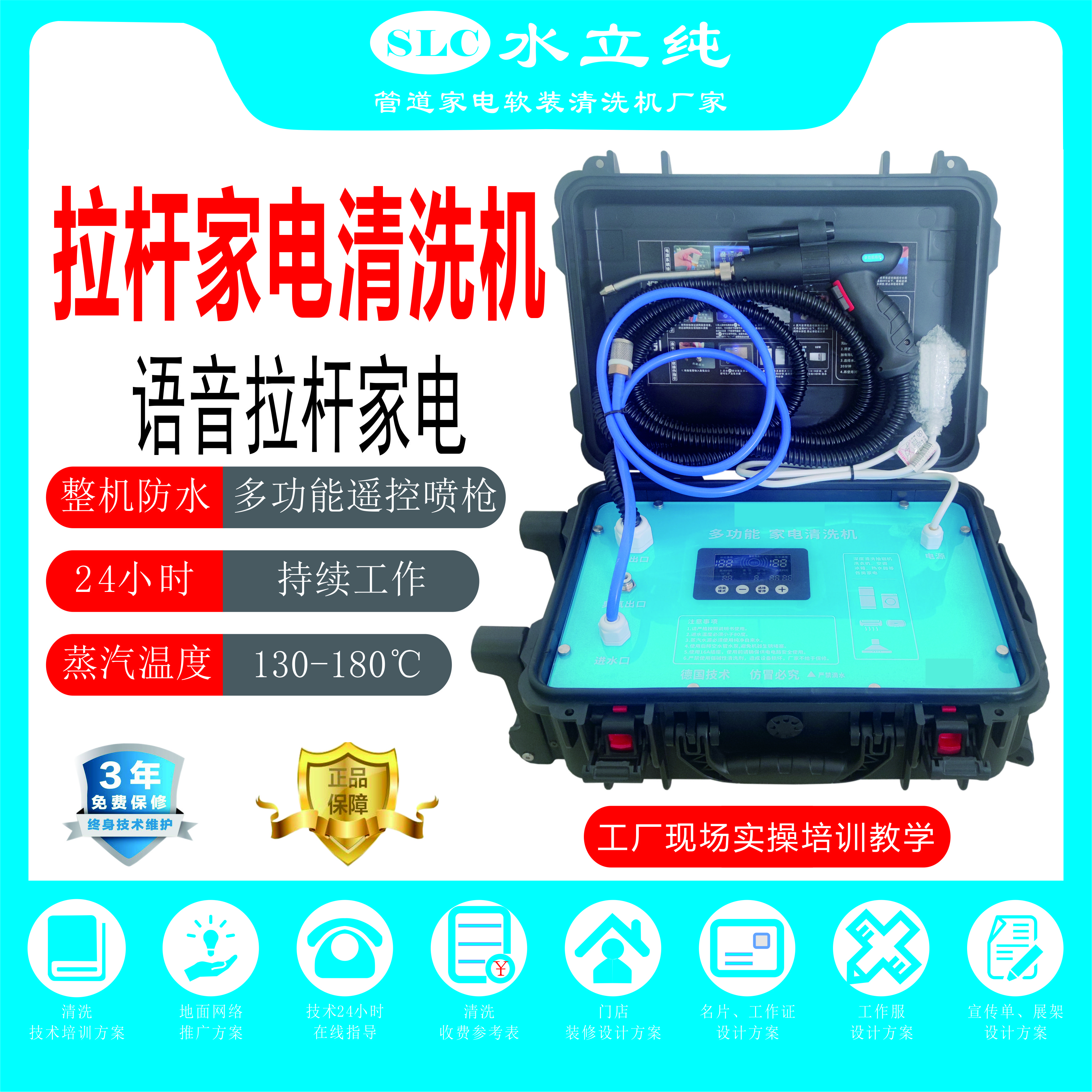 专用家电蒸汽清洗机