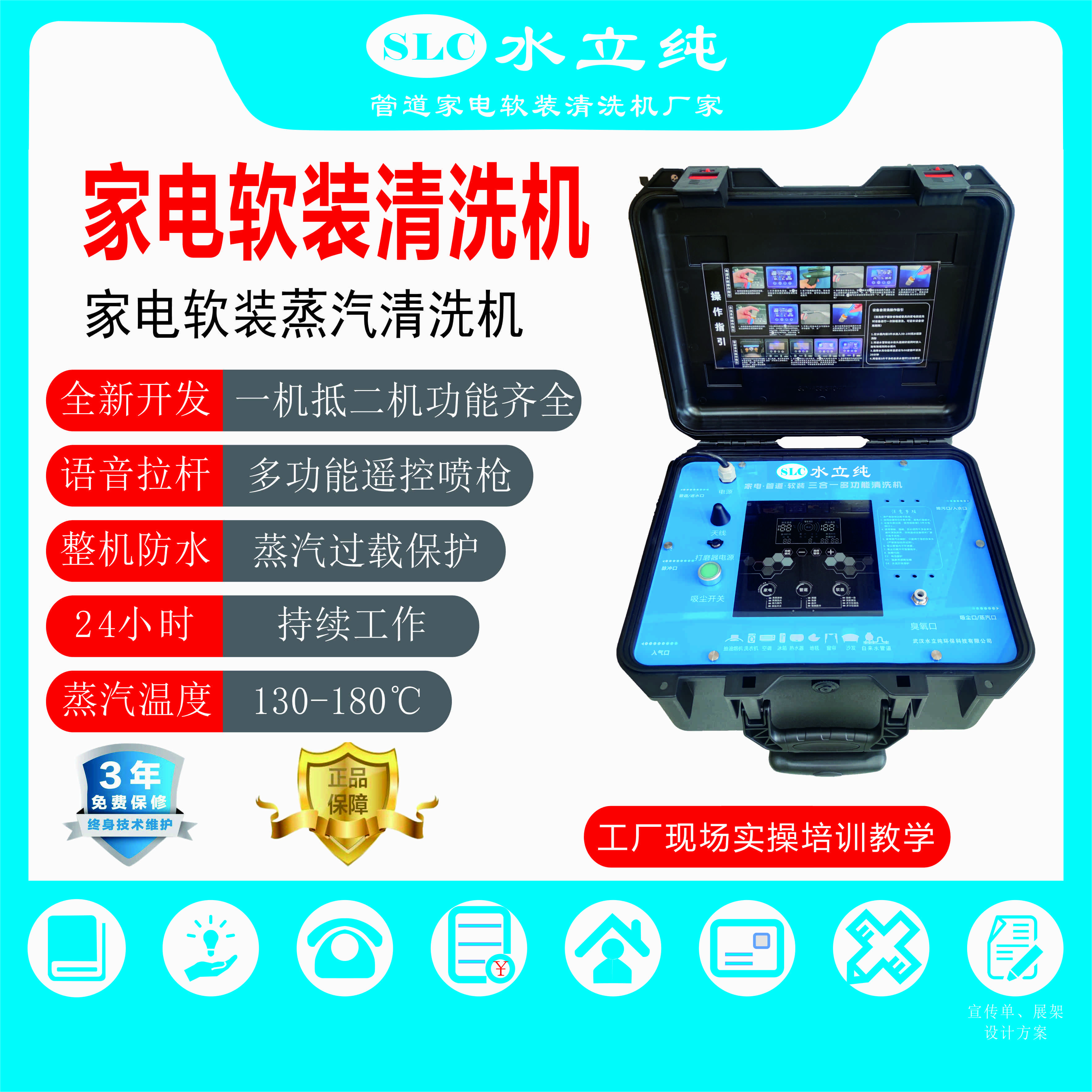 家电软装清洗机