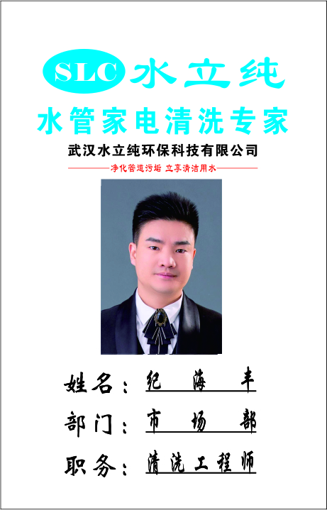 工作证2.jpg
